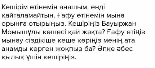 4.3 Тұмарханымға берілген сөздерді пайдаланып пост жазуға көмектесіңіз. Кілт сөздер: ғаламтор, өнер,