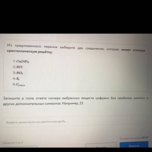 Из предложенного перечня выберите два соединения, которые имеет атомную кристаллическую решетку :