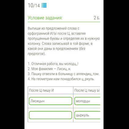 Выпиши из предложений слова с орфограммой И/Ы после Ц, вставляя пропущенные буквы и определяя их в н