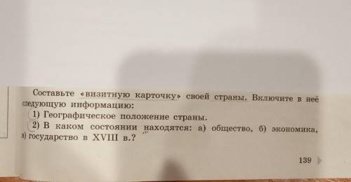 ЯпонияГеографическое положение ОбществоЭкономика18векИСТОРИЯ