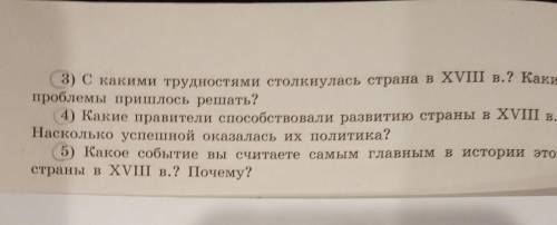 ЯпонияГеографическое положение ОбществоЭкономика18векИСТОРИЯ