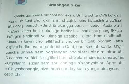 Uyga vazifa. Birlashgan o'zar matnning mazmunini so'zlab bering