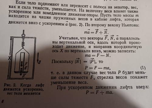 Почему к телу прикладывается три силы, а складываются только две?