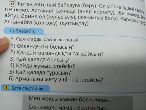 Задание внизуНапишите про архитектора и врачаКОРОТКО