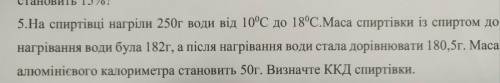 Нужно оформить как задачу,с Дано,формулами и решением. За ответ не по теме,кину жалобу!