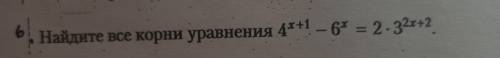 Найдите все корни уравнения