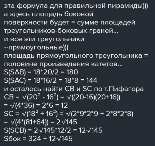 В основі піраміди SАВС лежить рівнобедрений трикутник, у якому АВ=AC=6, кут A=a. Дві бічні грані пір