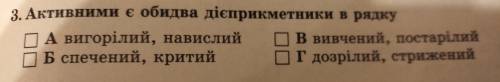 Найлегші ів. 7 клас дієприкметник.