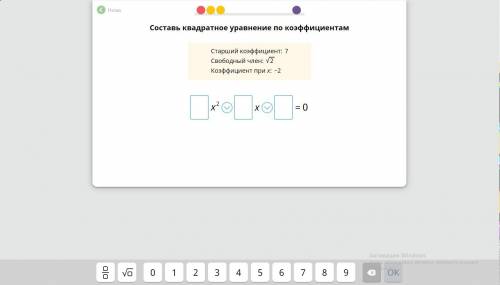 Составить квадратное уравнение по его коэффициентам