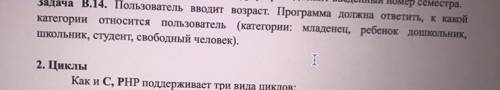 Сделать данное задание нужно в PHP кто сделает это задание того отблагодарю