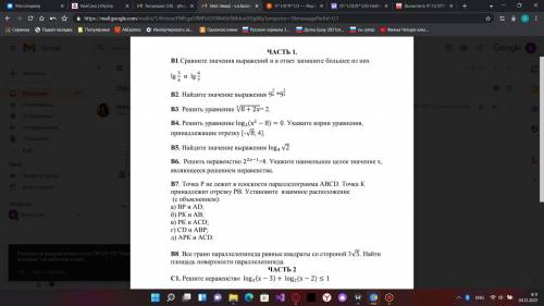 зачет математика за 10 класс