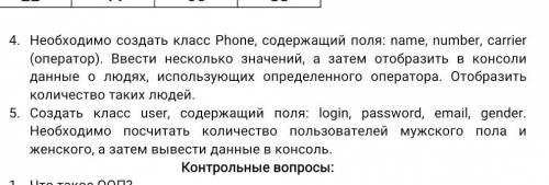 Программирование C++ Необходимо создать класс Phone