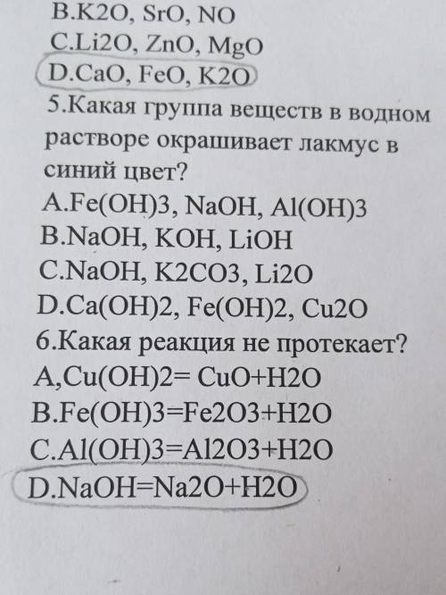 Какая группа веществ в водном растворе окрашивает лакмус