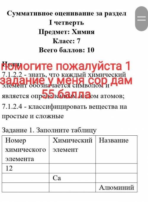 Заполните таблицу 1 задание