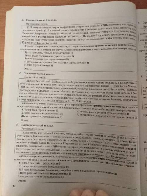 Верни ли утверждения если нет, то дайте правильный ответ