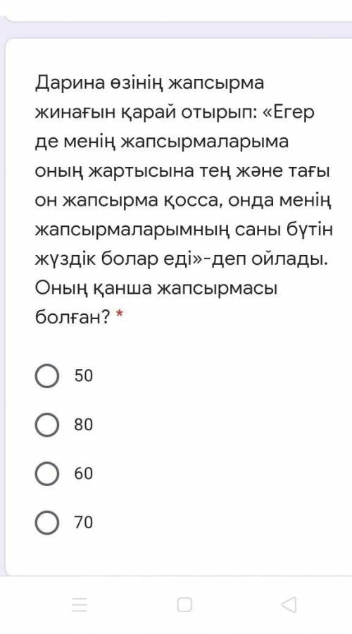 Помагите нужен ответ на этот вопрос дәм много балов