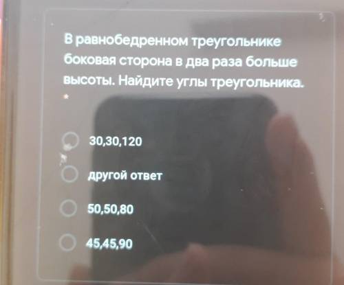 В равнобедренном треугольнике Боковая сторона в два раза больше высоты Найдите углы треугольника