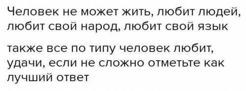 8. Контрольное списывание. Самое прекрасное на свете - Родина. У каждого человека есть Родина. И каж