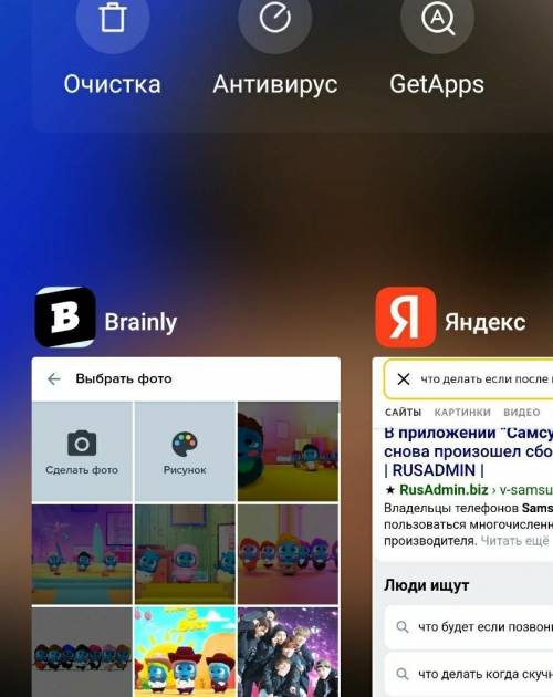 Что делать если после выхода приложений не отображается его вкладка чтобы ее стереть. Телефон Самсун