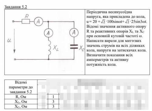 , мне нужно подробности решение предмет : Электротехника (Електротехніка)