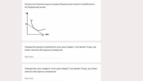 , какой здесь ответ? и как это делать ?