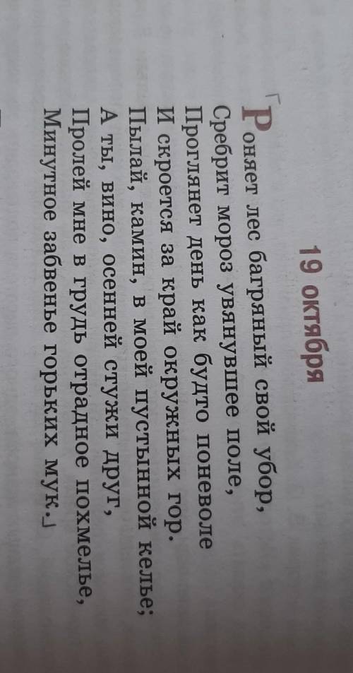 Какие чувства и мысли вызывают у лирического героя созерцание осенней природы?ответ на 4-5 предложен