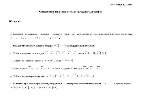 Решите самостоятельную работу