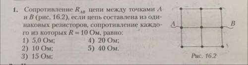 Найти сопротивление сетки из одинаковых резисторов