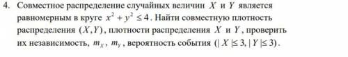 ТВиМС 1) Непрерывная случайная величина X задана своей функцией распределения вероятностей... (смотр