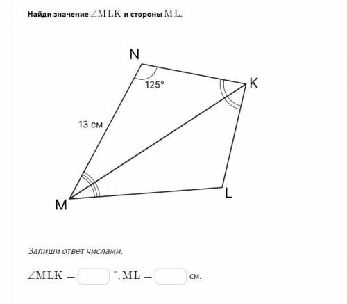 Найди значение MLK ∠MLK и стороны ML