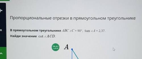 Варианты ответов:2,631,372,37