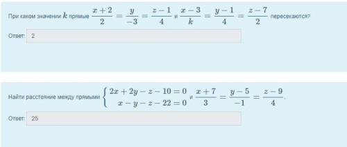 решить прямые в пространстве