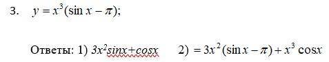 Найдите производную функции.Напишите полное решение.