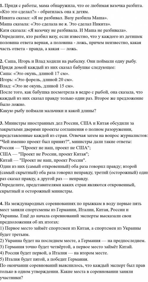 Решите все задания . С какой-то таблицы (я просто не понял темы).