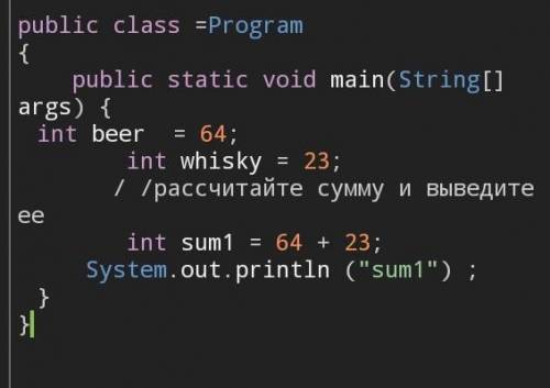 что не так с кодом? язык javaкод должен выводить количество бутылок но компилятор выдаёт ошибку