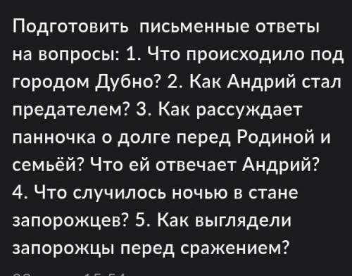 Тарас Бульба ответы на вопросы