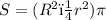 S = (R^{2}－r^{2})\pi