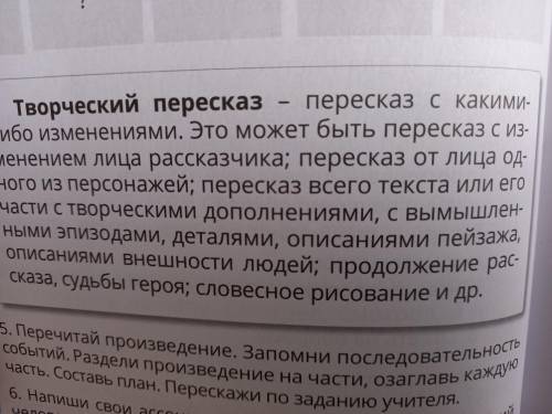 Только коротко Задание ввнизу на фото Упражнение 5 Рассказ Как папа выбирал профессию