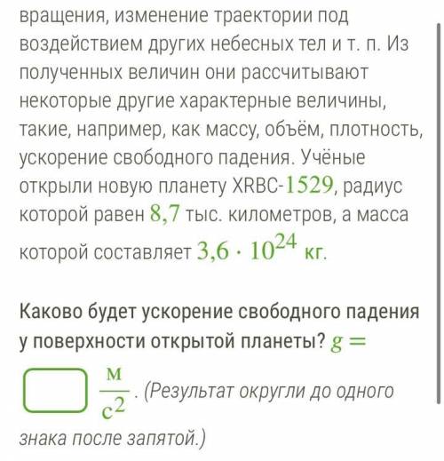 Астрономы повседневно находят новые звёзды и планеты при различных телескопов. Наблюдая за взаимодей