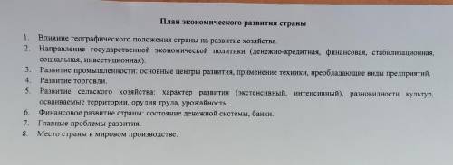 Напишите план экономического развития России во второй четверти XIX в.