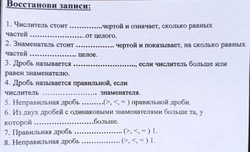 Все видите на картинке. Требую Главного Мозга, Гения и тому подобного. 5 класс.