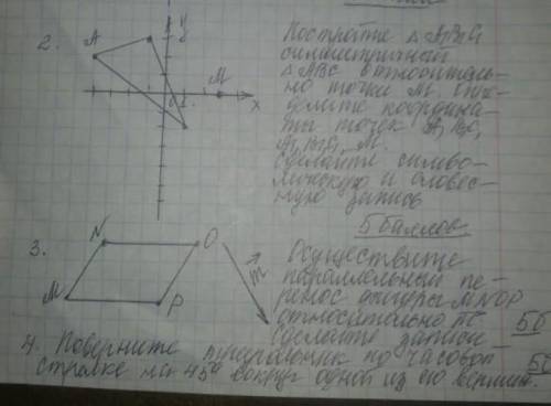 Геометрии геометрии геометрии сор 2 и 3 и 4