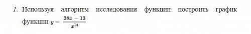 Уважаемые математики о вашей . Решите пошагово следующее задание: