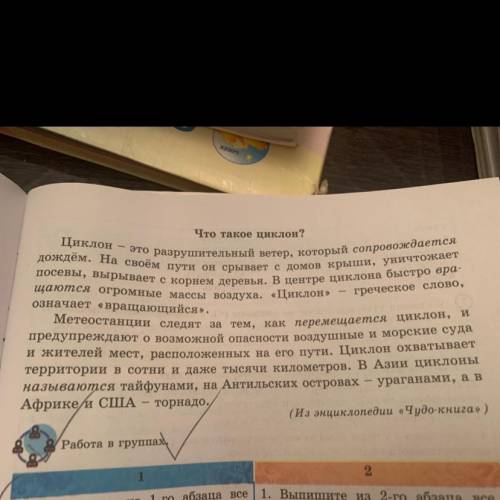 2) 1.выпишите из 2-го абзаца все глаголы, поставьте к ним вопросы и определите их вид. Укажите время