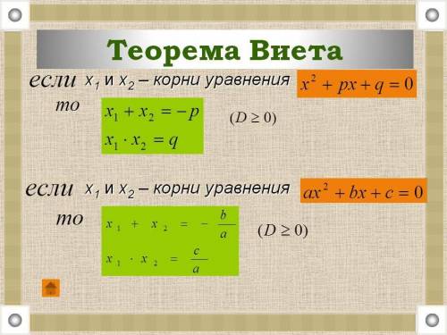 убедитесь в том, что уровнение имеет корни, и определите знаки корней, не решая уровнение