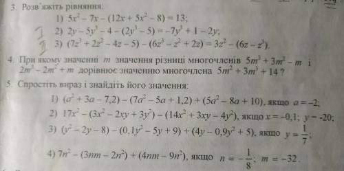 Виконати з номера 3 3) завдання, з номера 5 1)2). Можно просто фото без объяснения за понимание.