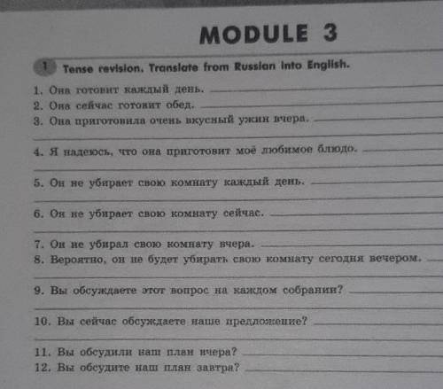 нужно перевести на англиский