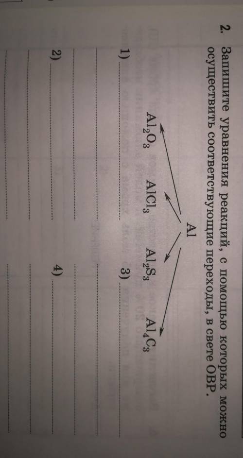 Запишите уравнения реакций и уравняйте методом электронного баланса