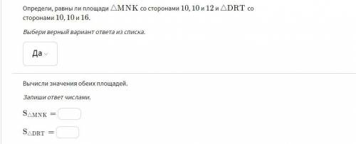 Люди ! 2) MNKP — параллелограмм. Его смежные стороны равны 40 40 см и 68 см, диагональ — 84 см. Найд