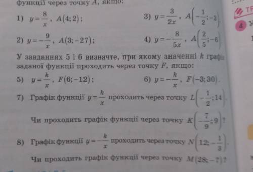 Зробіть усі завдання швидко